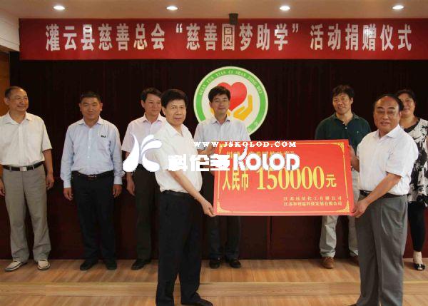 灌云縣“慈善圓夢(mèng)助學(xué)”活動(dòng)啟動(dòng)
