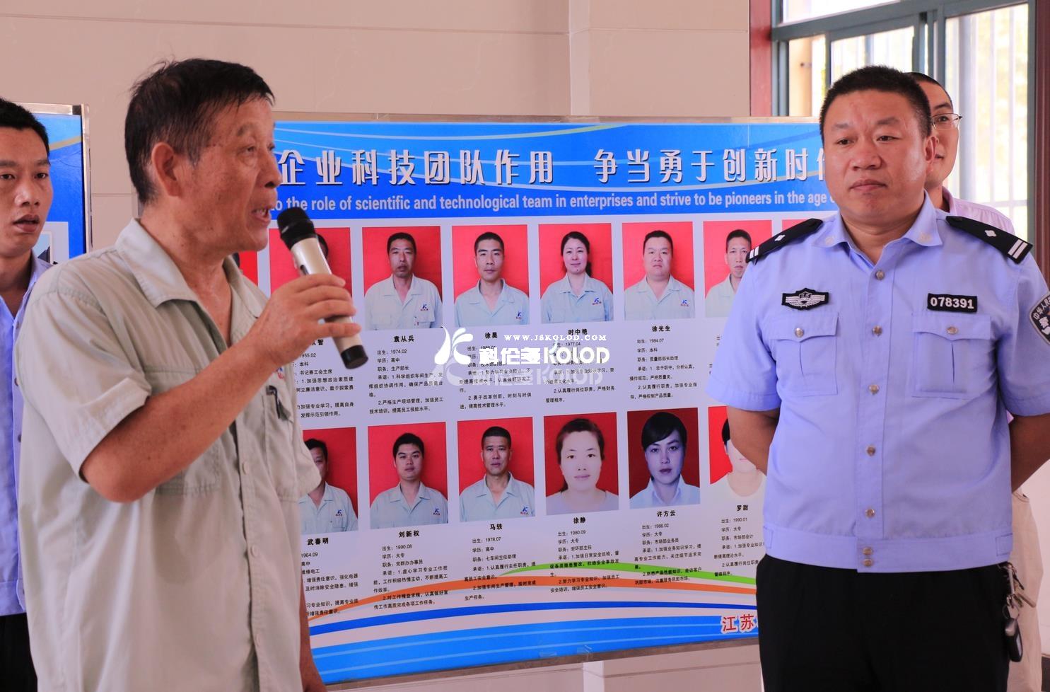 灌云縣公安局副局長(cháng)王洪進(jìn)帶領(lǐng)各鄉鎮、街道派出所所長(cháng)及縣消防大隊人員蒞臨江蘇科倫多參觀(guān)學(xué)習企事業(yè)單位內部保衛服務(wù)平臺的推廣使用及效果情況